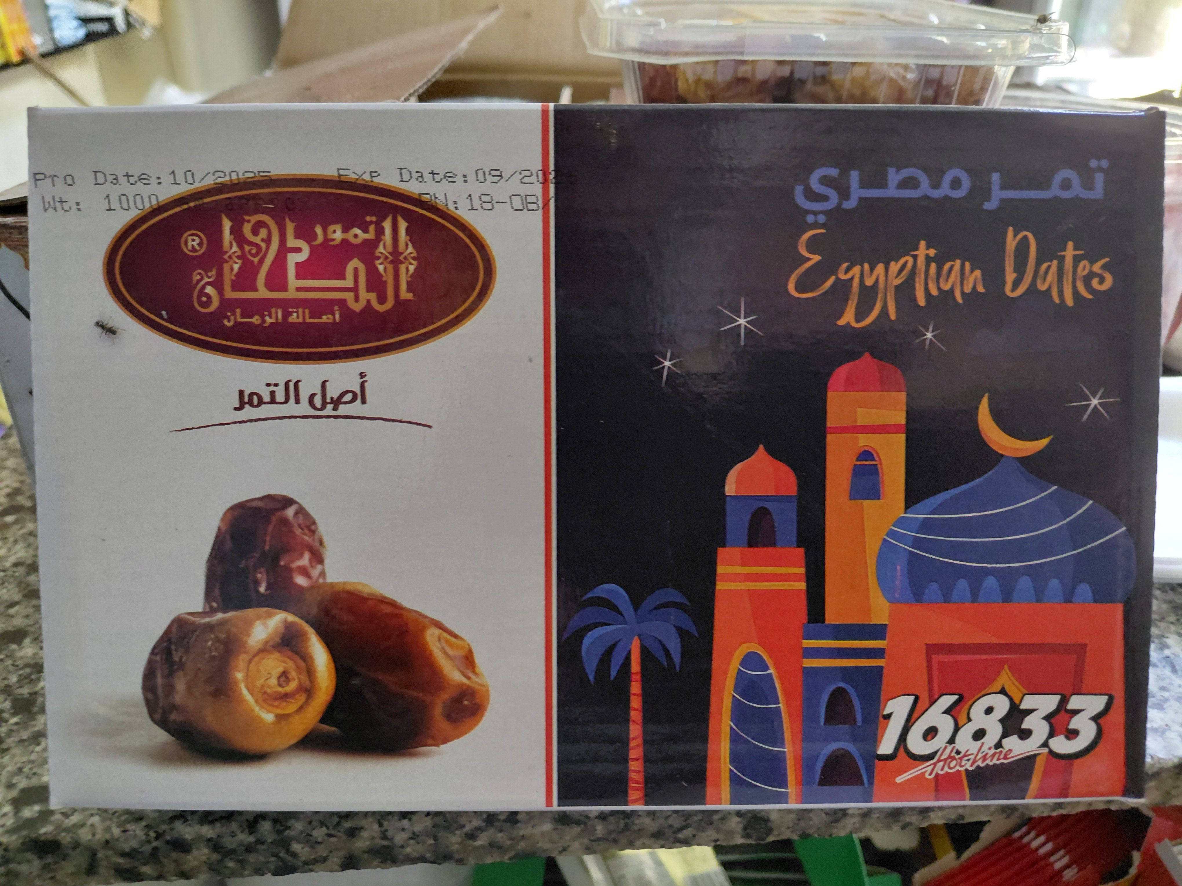 علبة تمر الطحان 1 كيلو