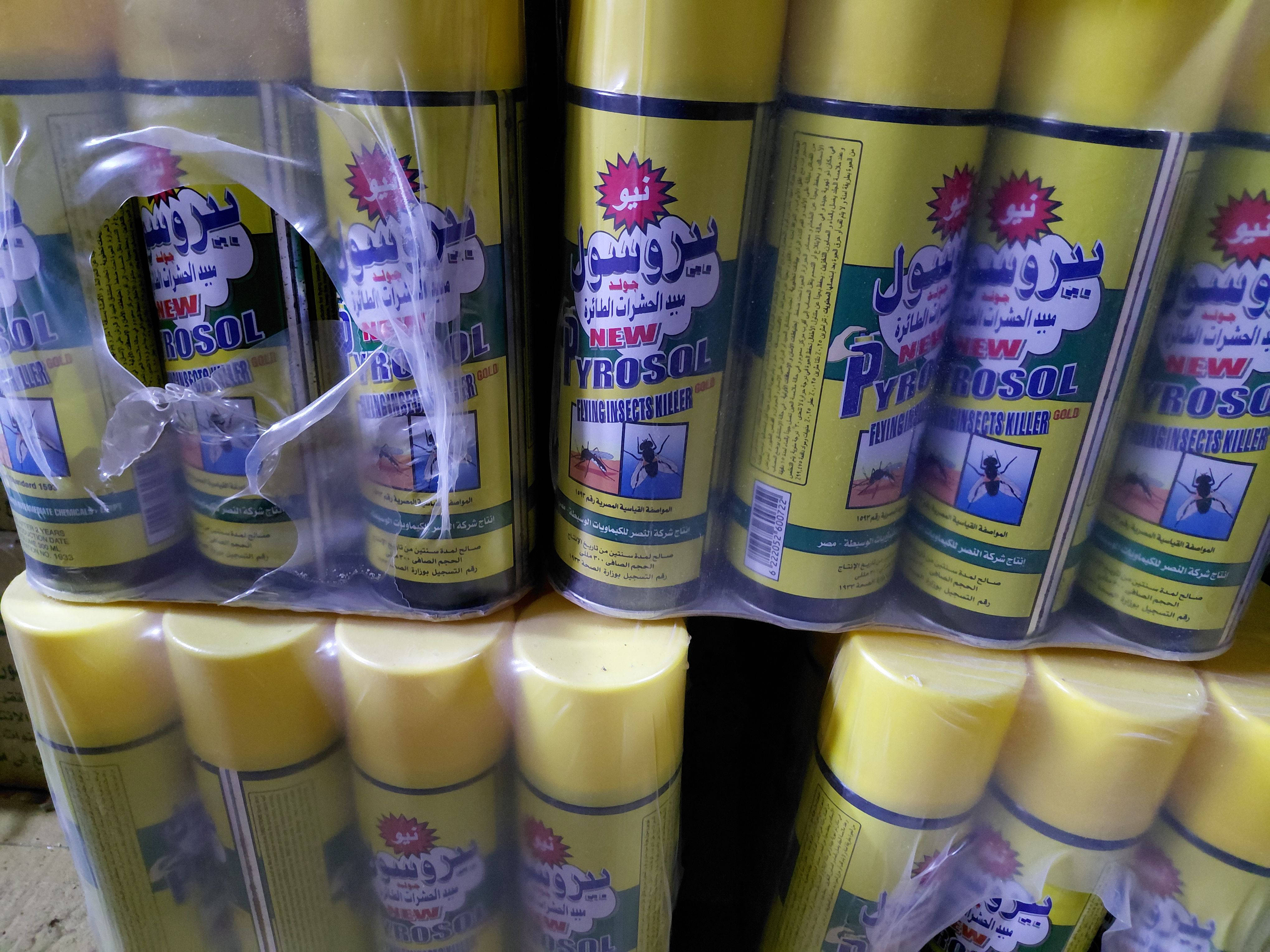 بيرسول اصفر 300 ملي