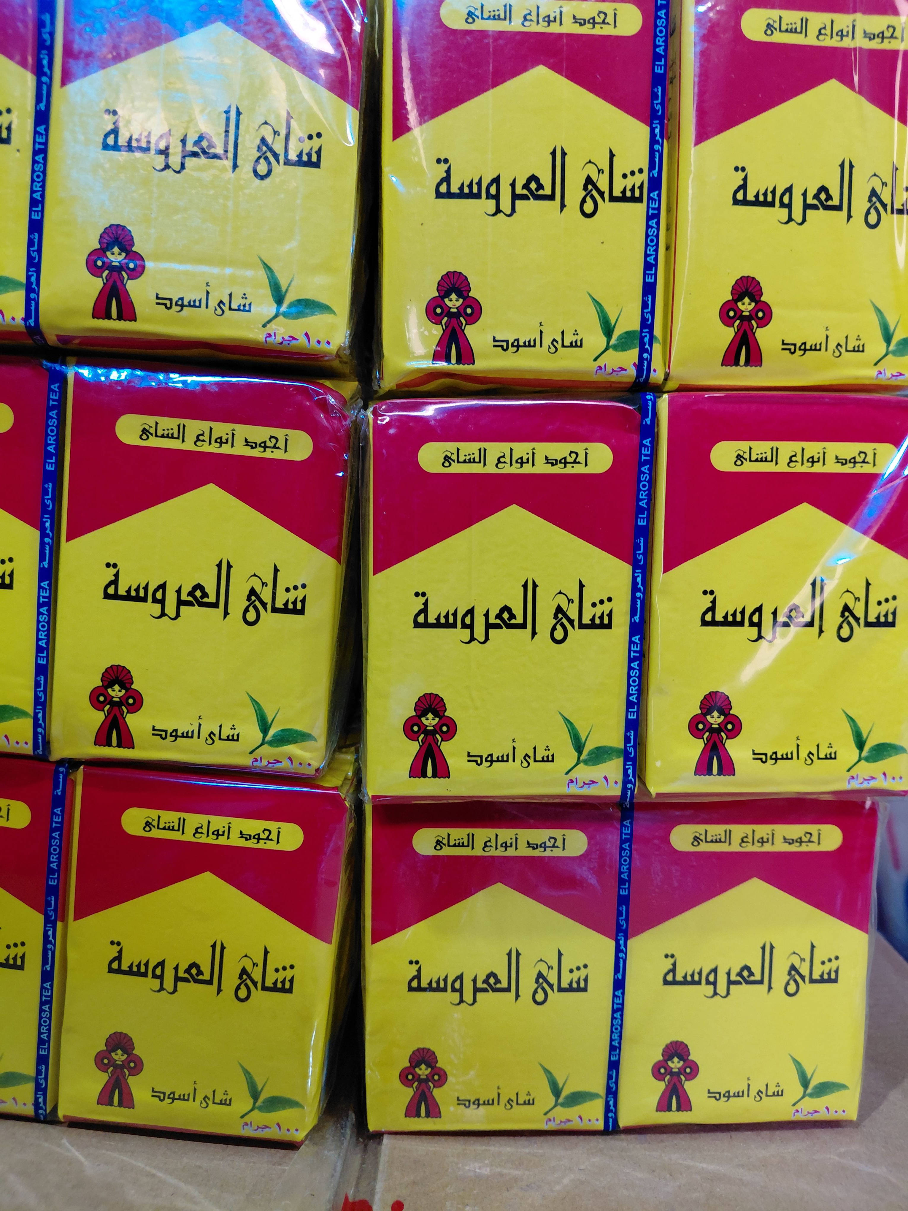 شاي العروسه 100 جرام