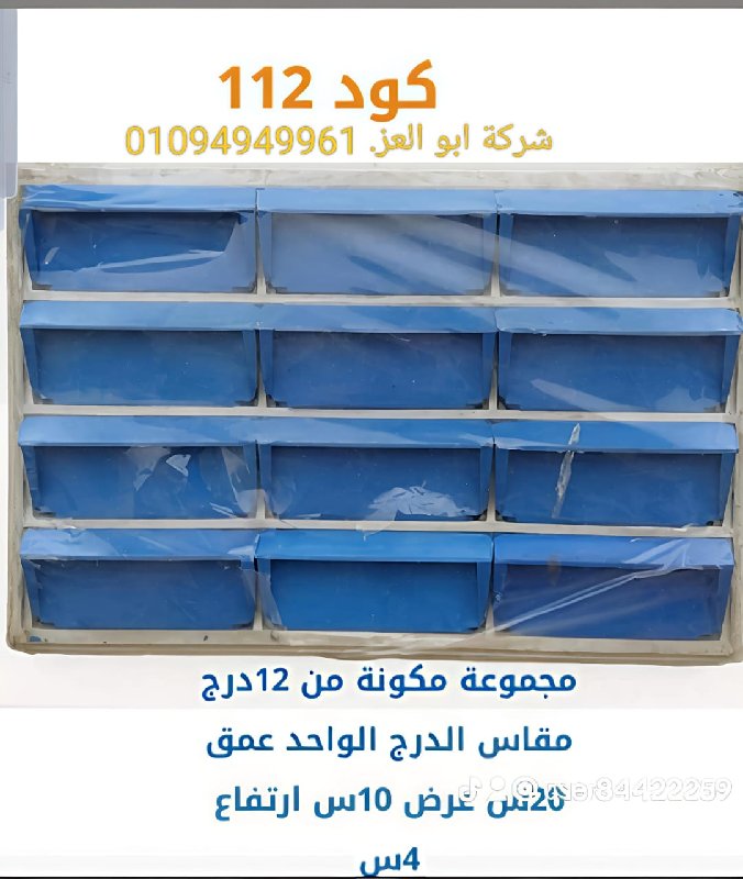 فلفل مطحون