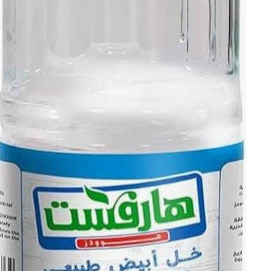 كرتونة خل هارفست