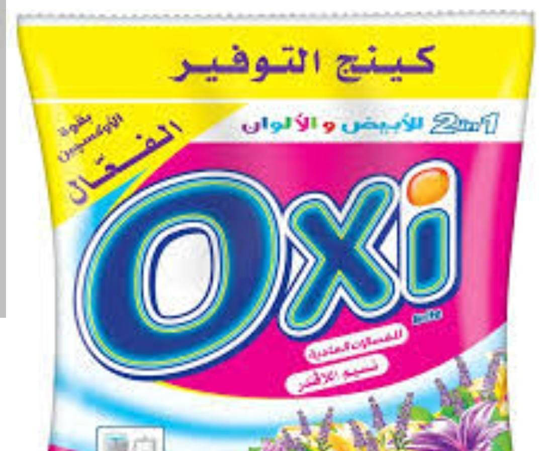 كيس اوكسي 5 ج