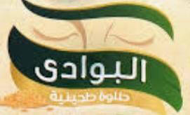 علبة حلاوه بوادي 300جرام