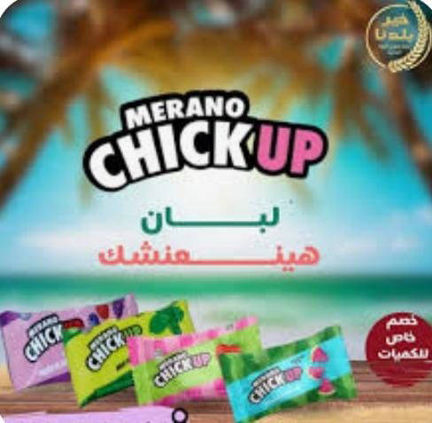 كرتونة لبان شيك اب  12 علبه