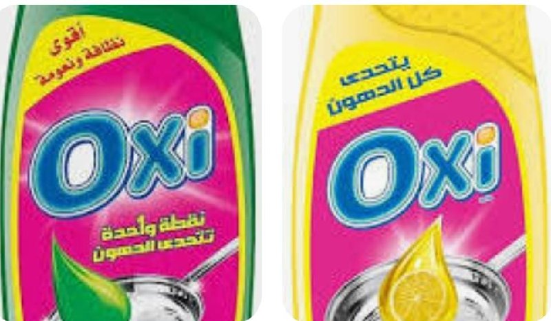 اوكسي سايل 600 جرام