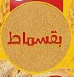 طرد بقسمات 220 جم