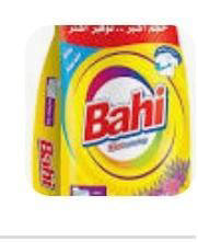 كيس باهي 1كجم
