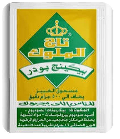 بودر تاج الملوك 12 ق