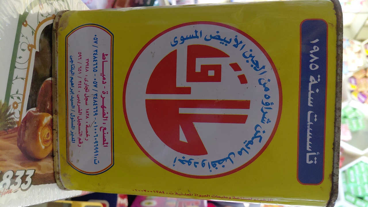 صفيحة جبنه طارق 1كجم