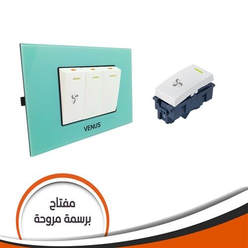 مفتاح برسمه مروحه فينوس