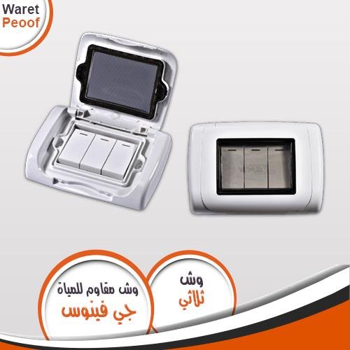 وش مقاوم المياه فينوس
