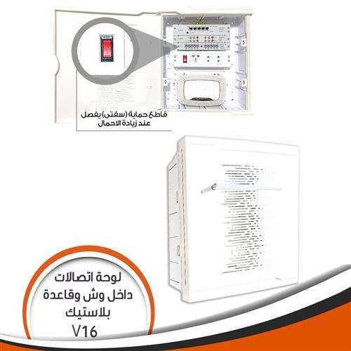 اتصلات فينوس بلاستيك v16