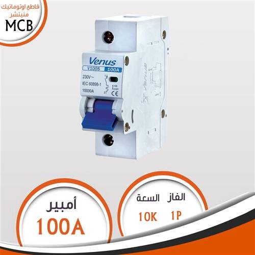 اتوماتك فينوس 100 ثلاثي