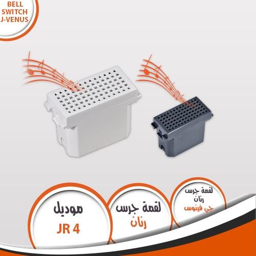 لقمه جرس زنان جي فينوس