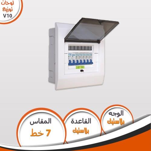 لوحه7خط فينوس V10 فينوس