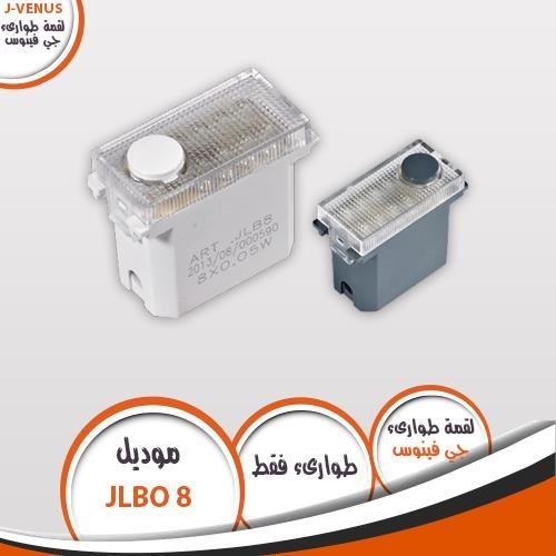 قطعه طوارئ فينوس