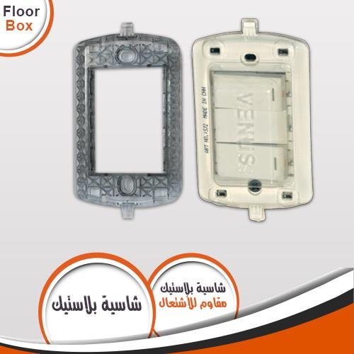 شاسيه فينوس