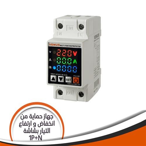 جهاز حمايه 2 شاشه فينوس