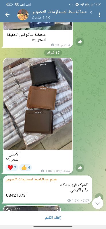 محفظه سافوكس بني كبسوله