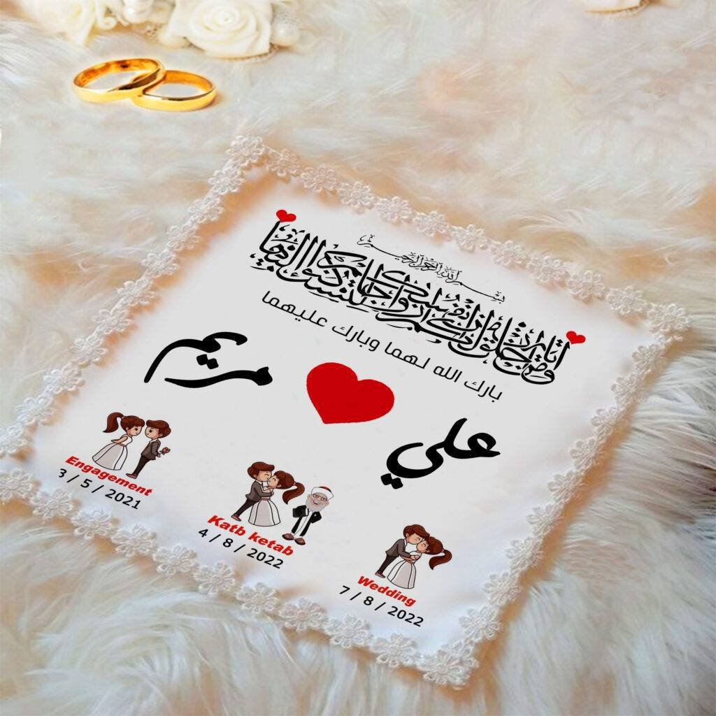 منديل جوبير