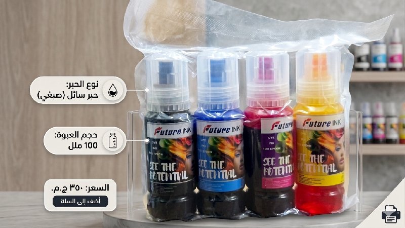 احبار فوتو فيوتشر