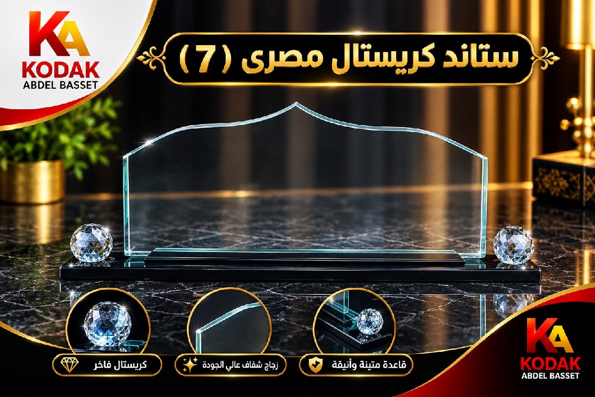 استاند مكتب كريستال مصرى ( 7 )