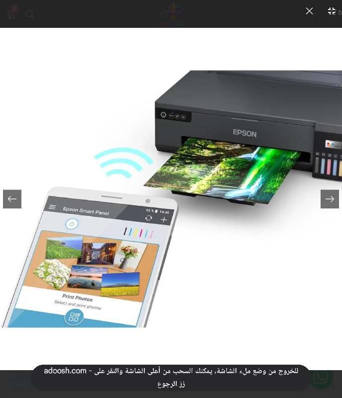 برنتر ابسون L18050 A3