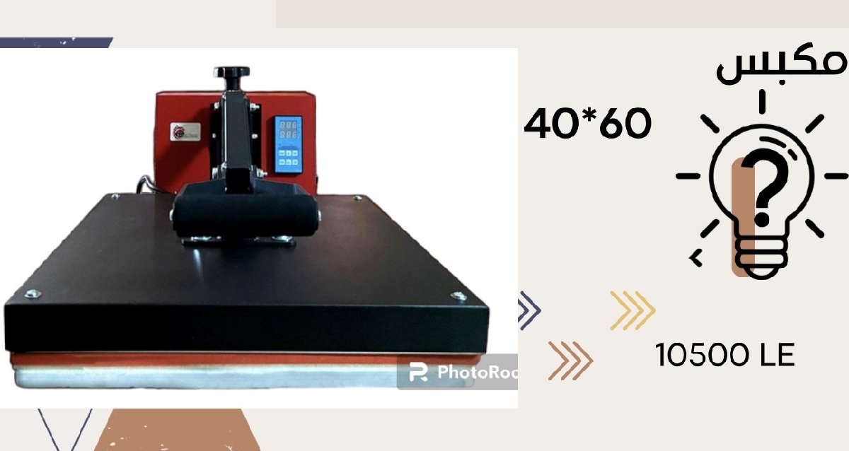 مكبس 40*60 قاعده متحركه