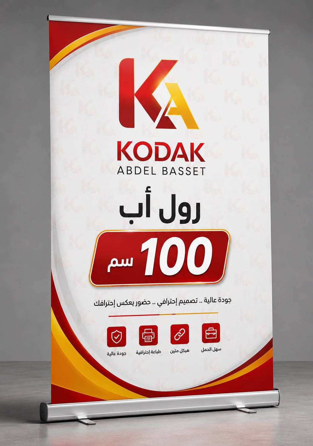 رول اب 100سم