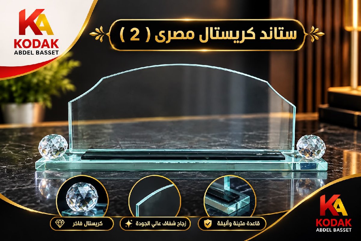 استاند مكتب كريستال مصرى ( 2 )