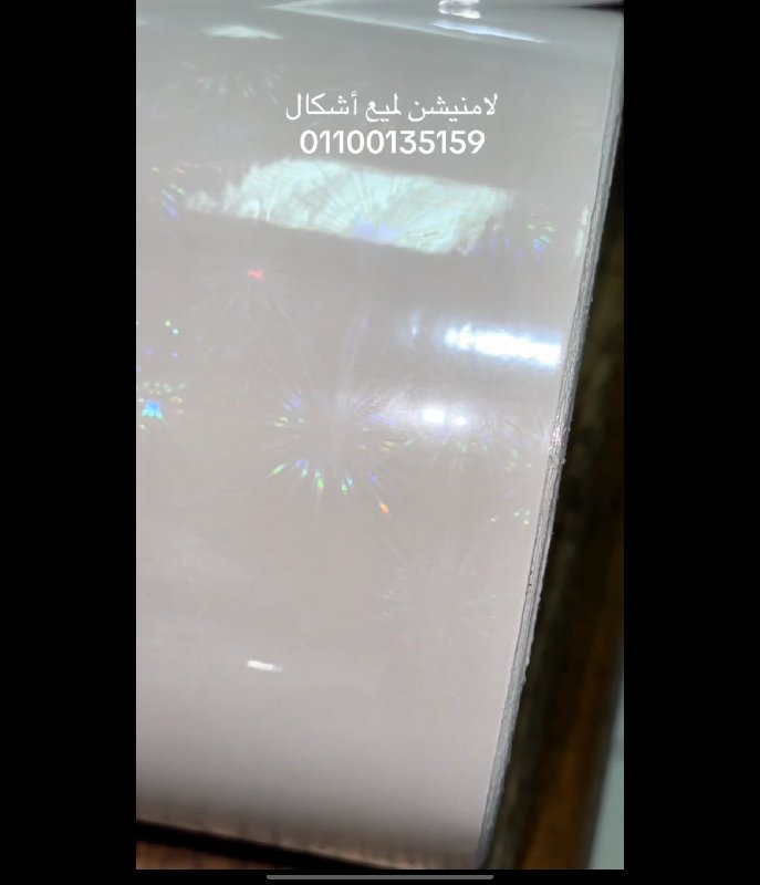 متر لامنيشن كود 118