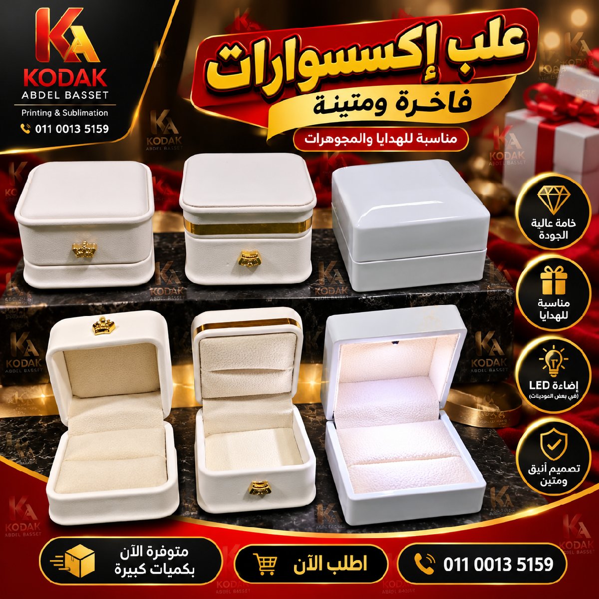 بوكس شبكه اكريليك