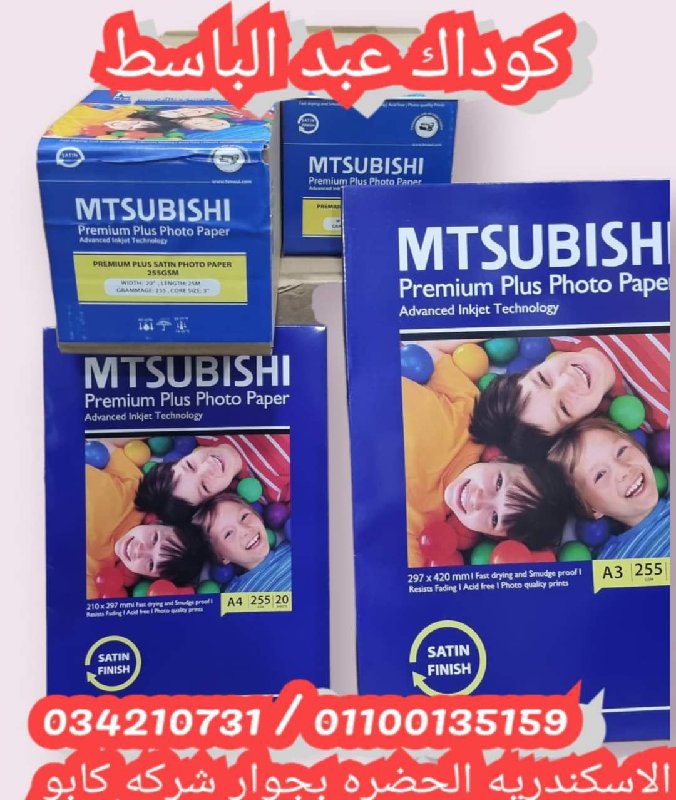 رول 50 سم متسوبيشي