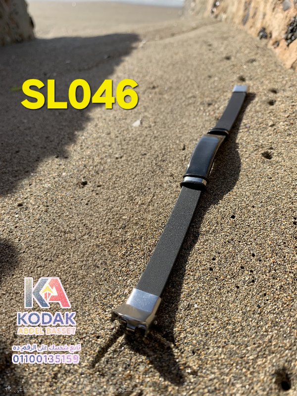 حظاظه جلد *معدن اسود SL046