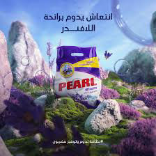 بيرل ب25