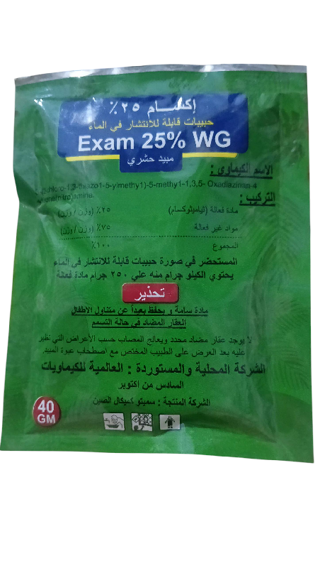 اكسام25