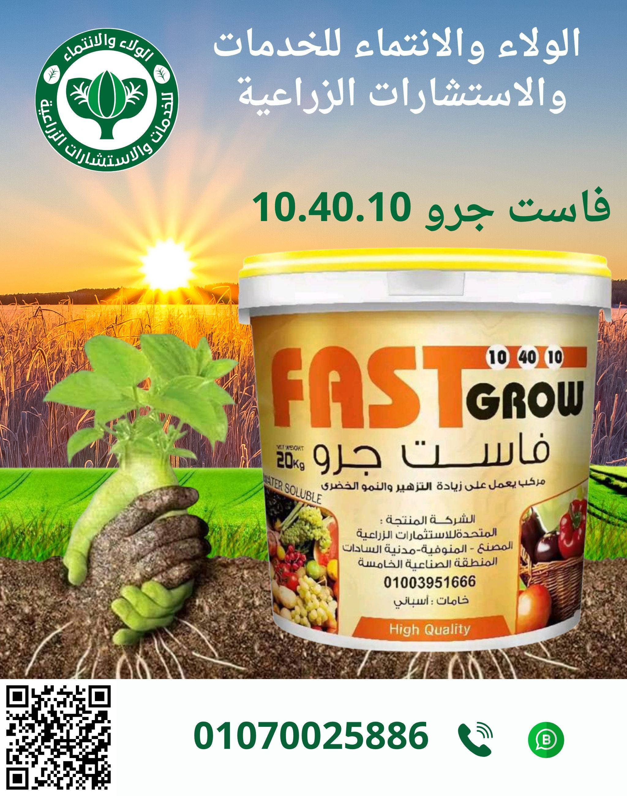 فاست جرو (10.40.10)20ك