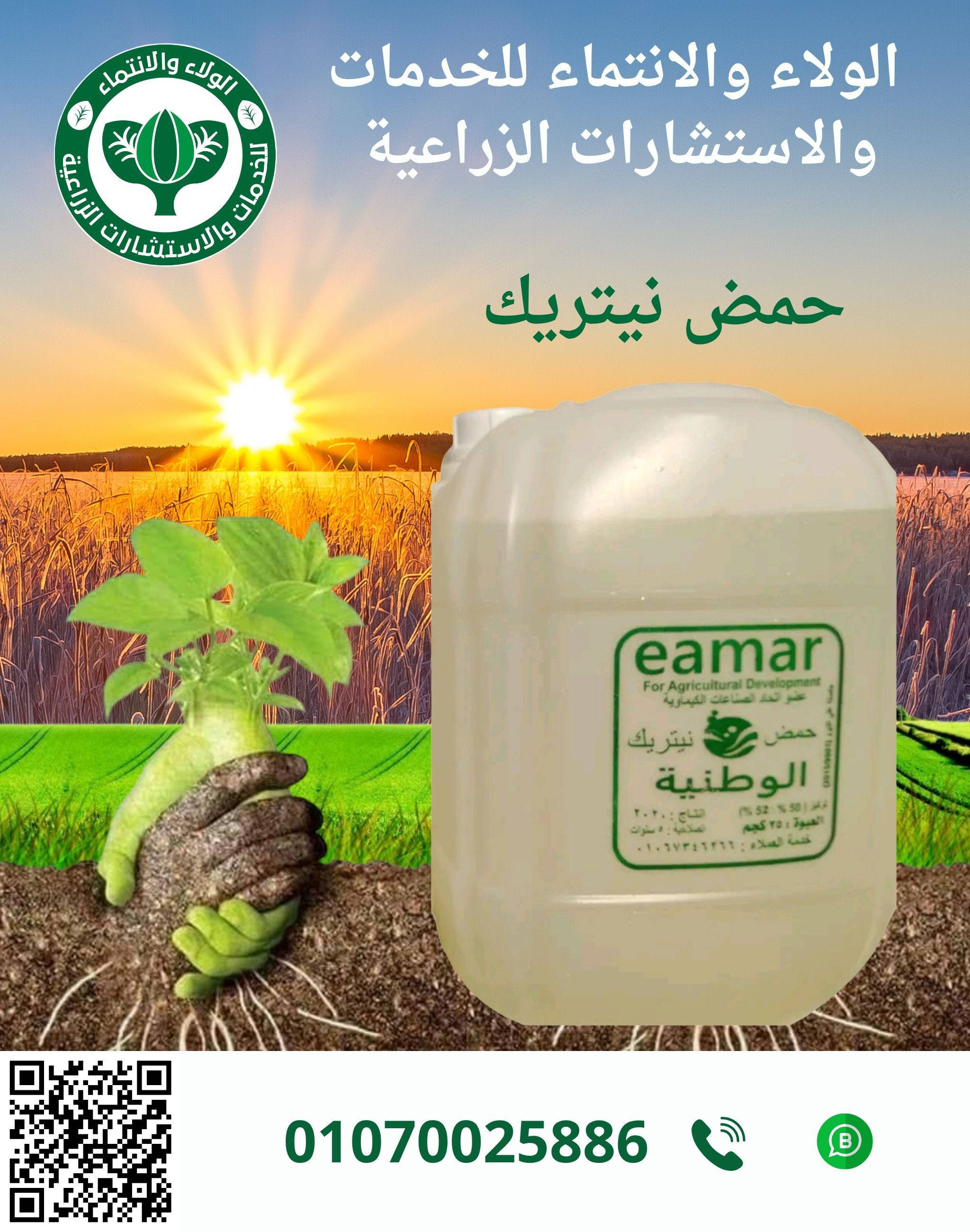 نيتريك 25ك الوطنية