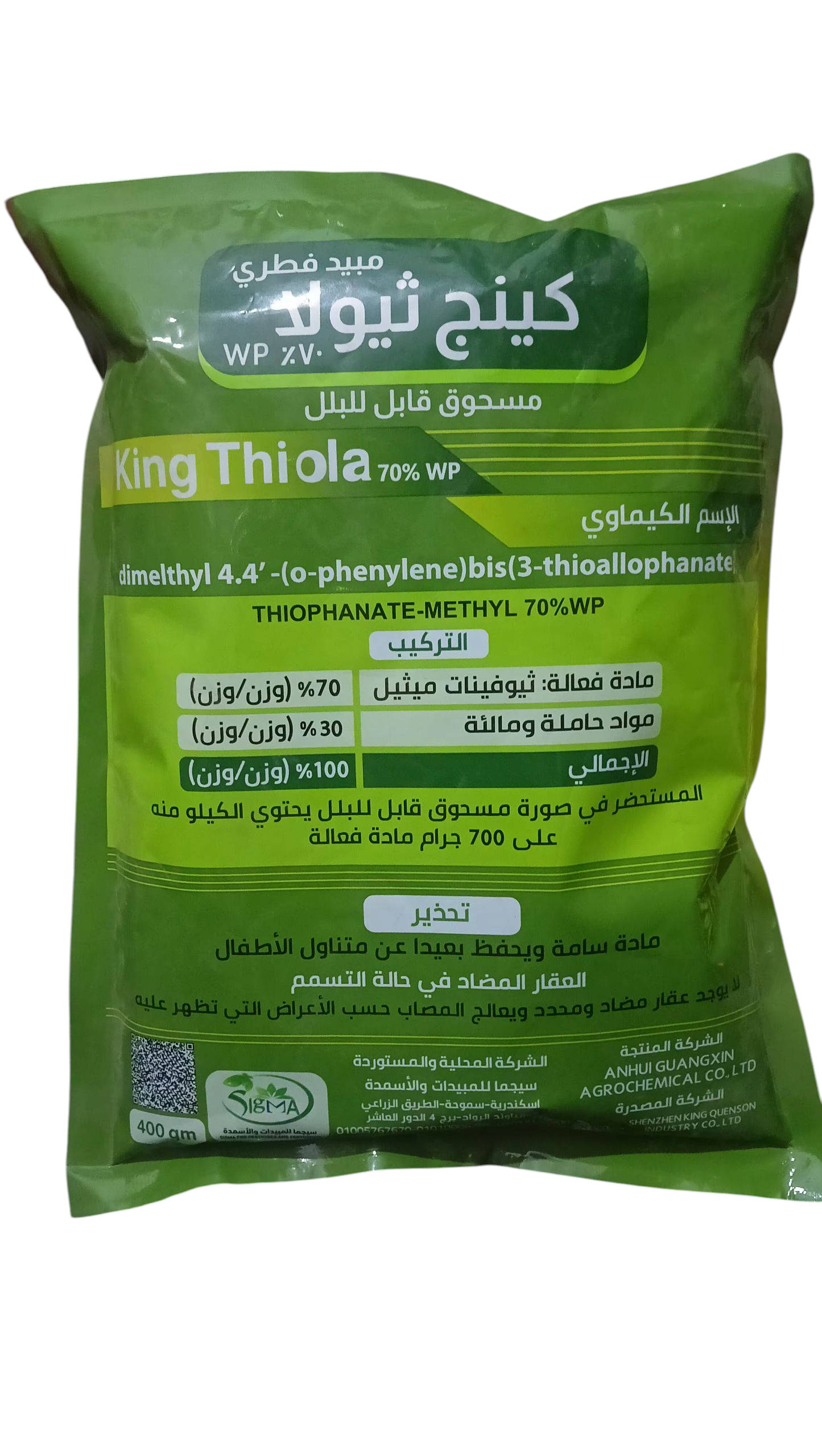 كينح سولا 400جم