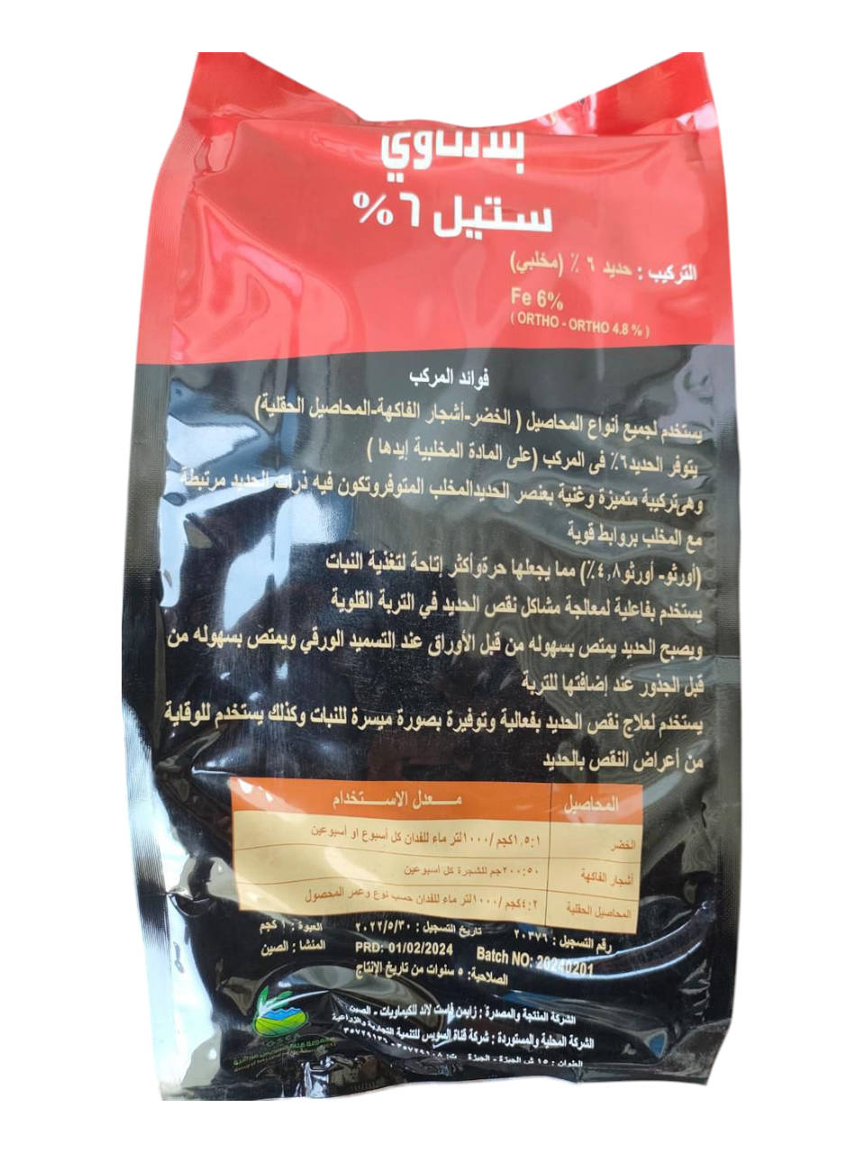 بلانتاوي ستيل كيلو