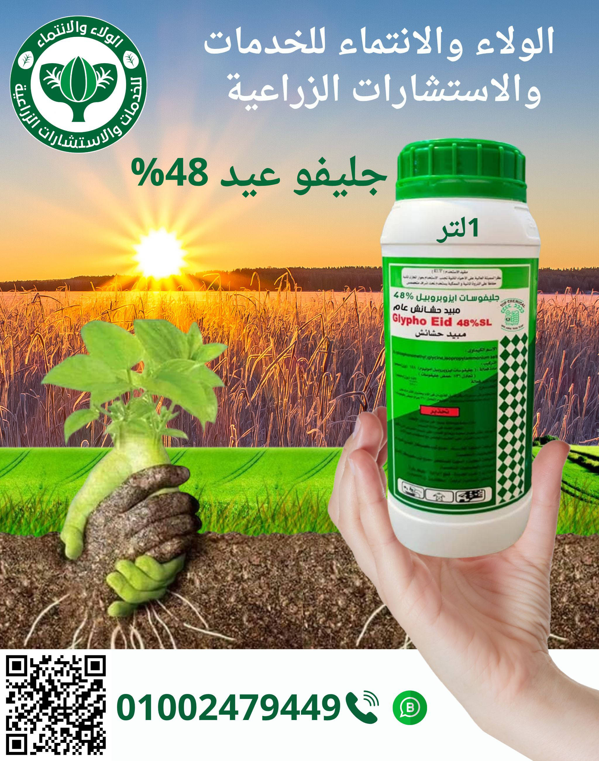 جليفو عيد1لتر