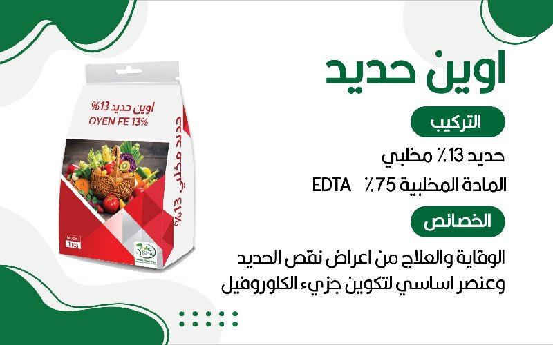 أوين حديد1ك
