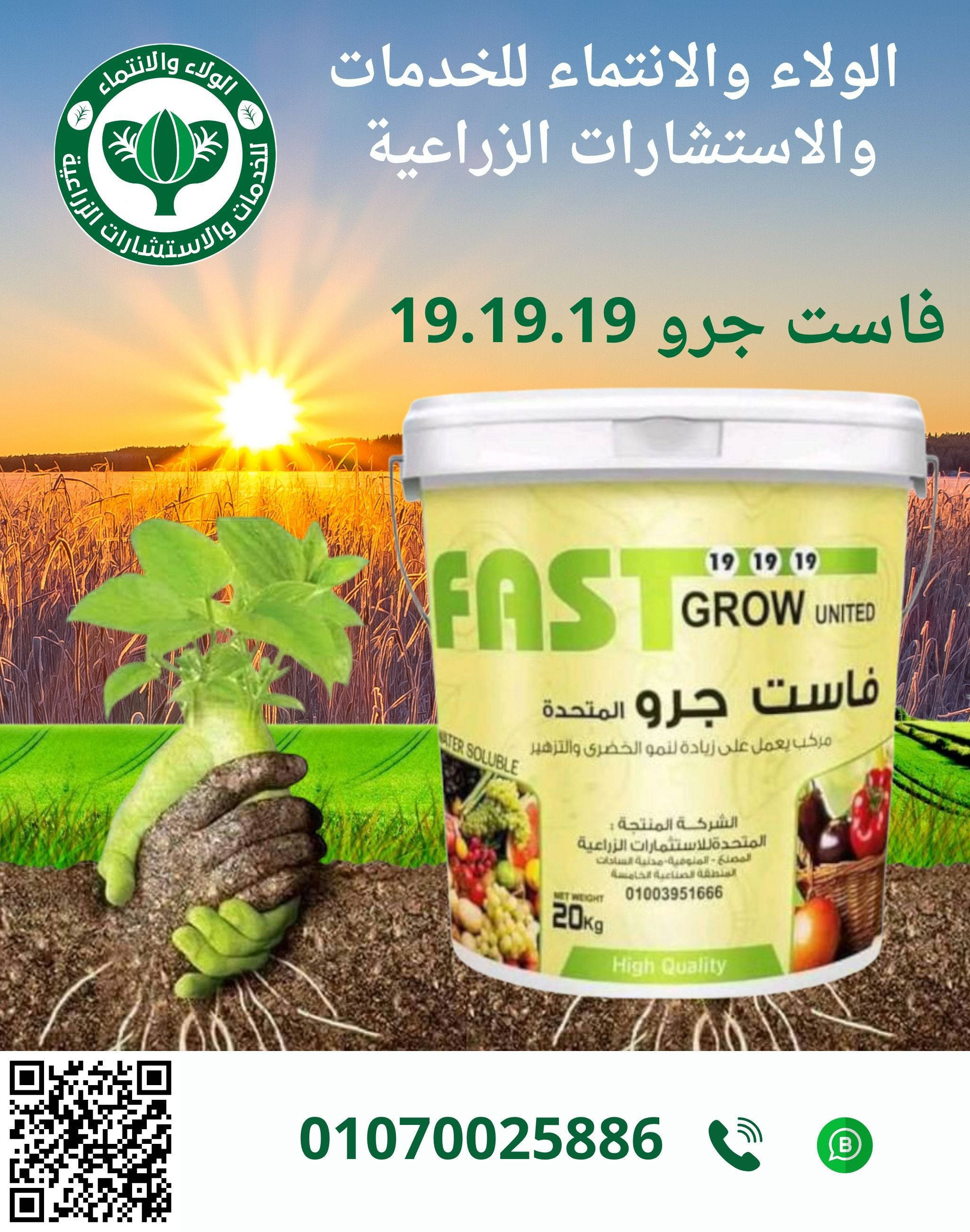 فاست جرو (19.19.19)20ك