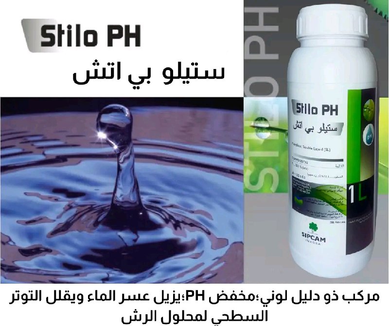 ستيلو بي اتش 500سم