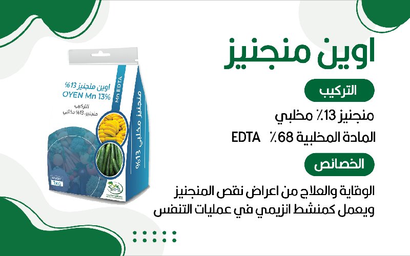 أوين منجنيز1ك