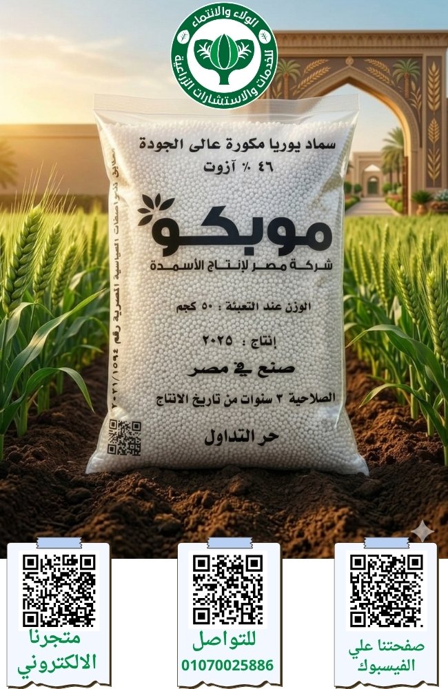 يوريا 50ك
