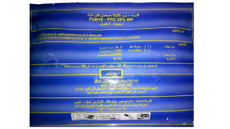 فورت برو500جم
