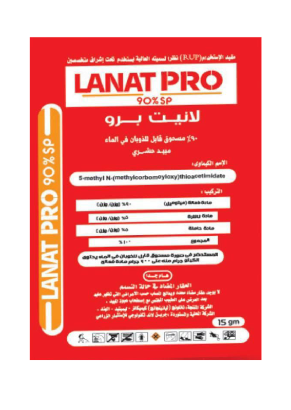 لانيت برو 15جم