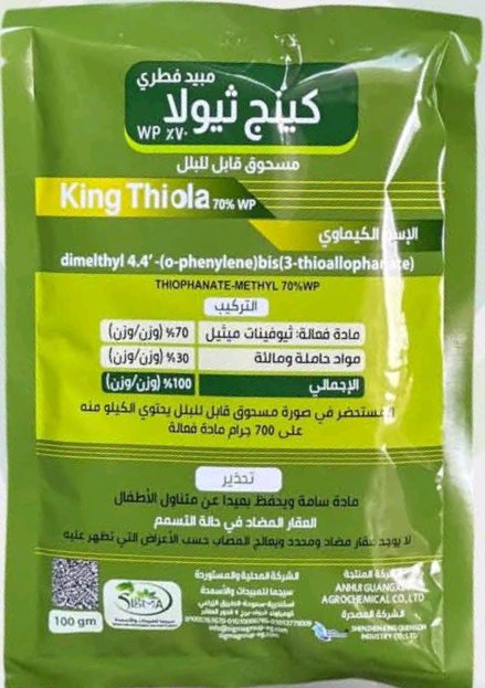 كينج سولا 100جم