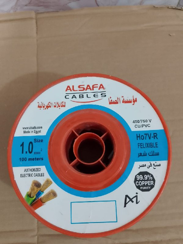 سلك 1م الصفا